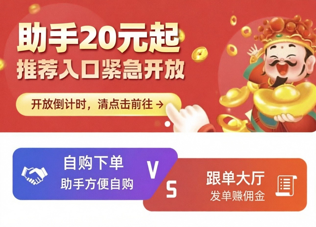 红火小店推广图